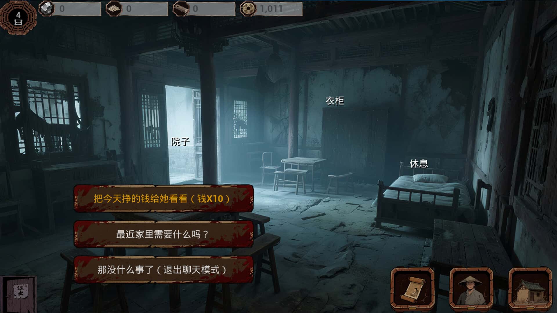 游戏截图4