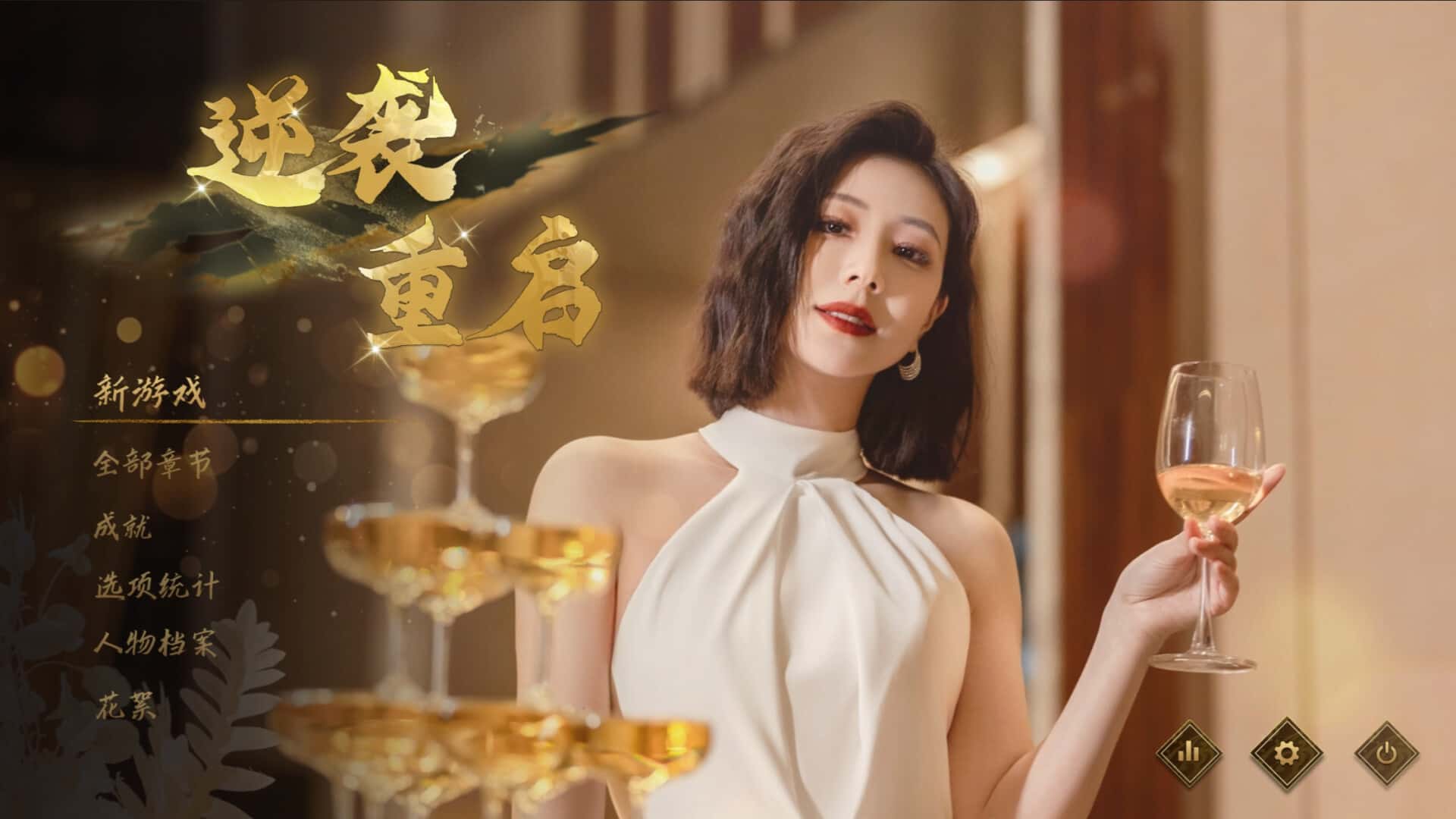 游戏画面4